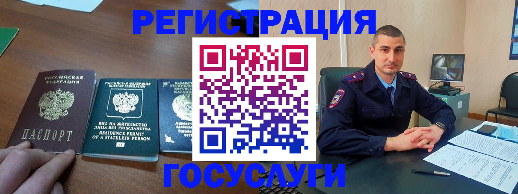 прописка для школы в Дудинке